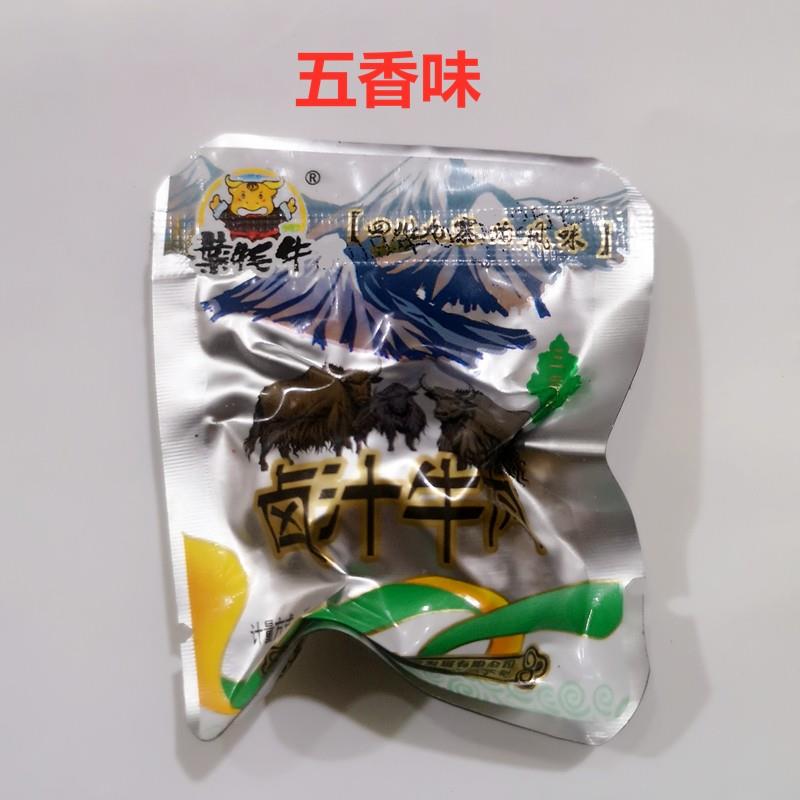 卤汁牛肉阿坝州松潘大草原九寨沟九寨牧场兴茂葉牦牛铝箔袋卤汁牛