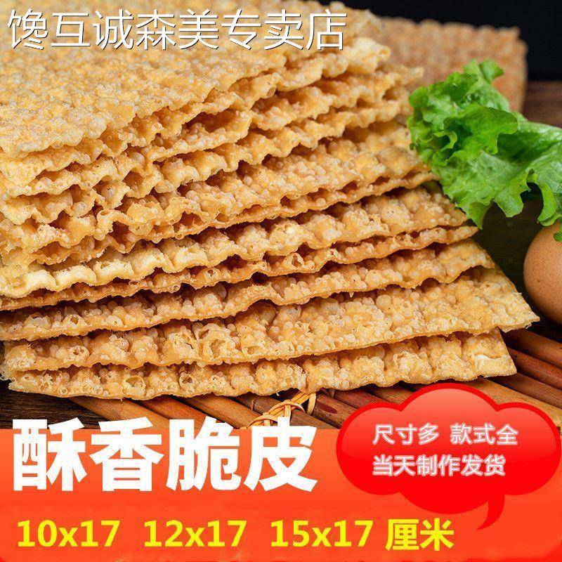 香煎薄脆煎饼果子薄脆皮薄脆片片山东粗摆摊天津煎饼摊香酥麻叶手