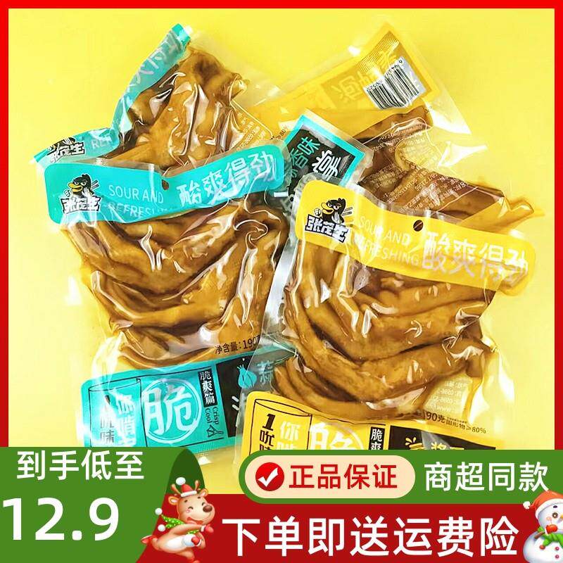 新货茂丰泡鸭掌客家特产香辣鸭脚泡椒鸭爪休闲零食品熟食下