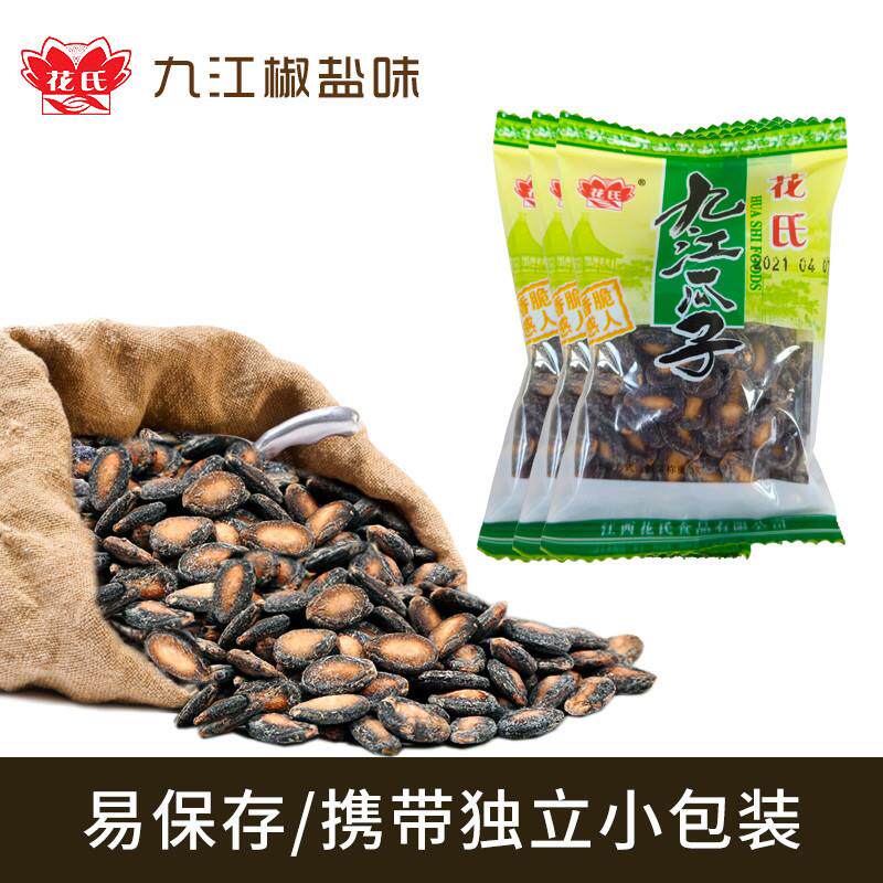 正宗甘草椒盐西瓜子九江瓜