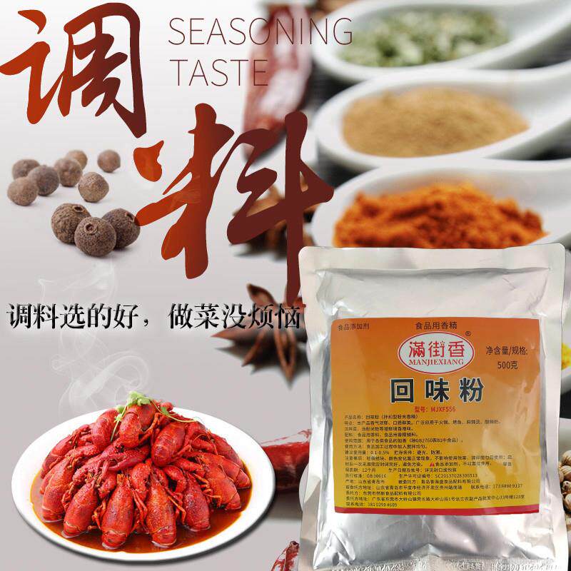 正宗回味粉火锅食用香精鲜