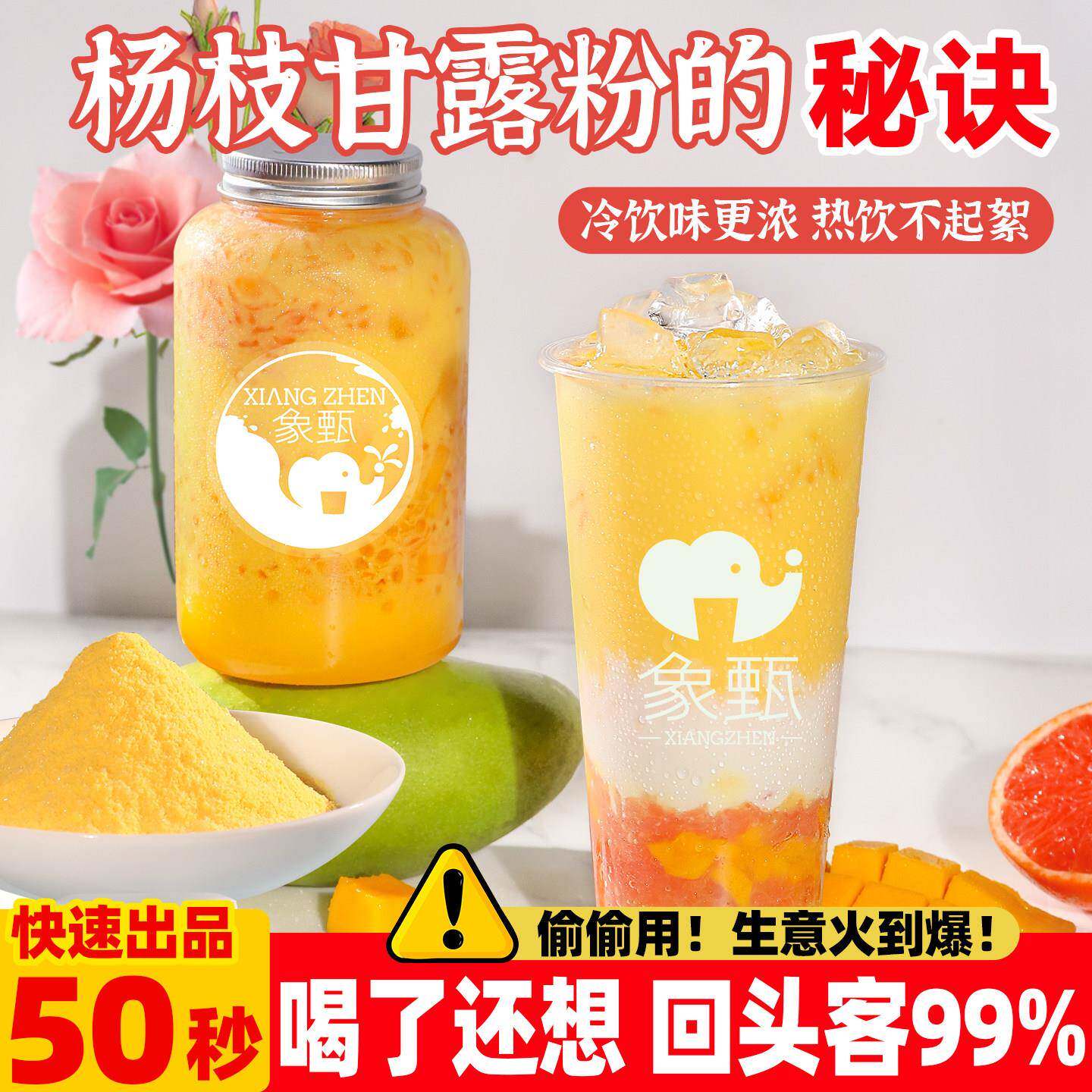 椰奶冻粉杨枝甘露奶冻粉免煮椰子奶冻果冻布丁餐饮甜品奶茶原料奶