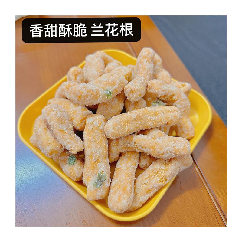 新货兰花根江米条芝兰根糯