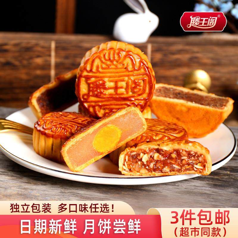 正宗滕王阁广式月饼散装整箱多口味五仁蛋黄莲蓉豆沙椰蓉老式糕点