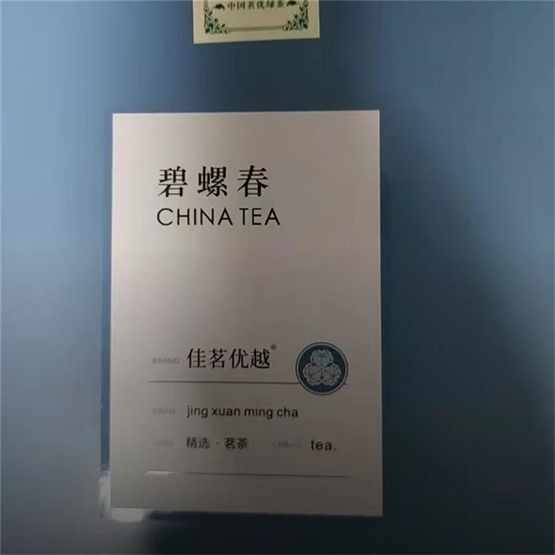 新货佳茗优越[2023新茶]碧螺春绿茶小芽明前春茶茶叶板栗香浓香耐