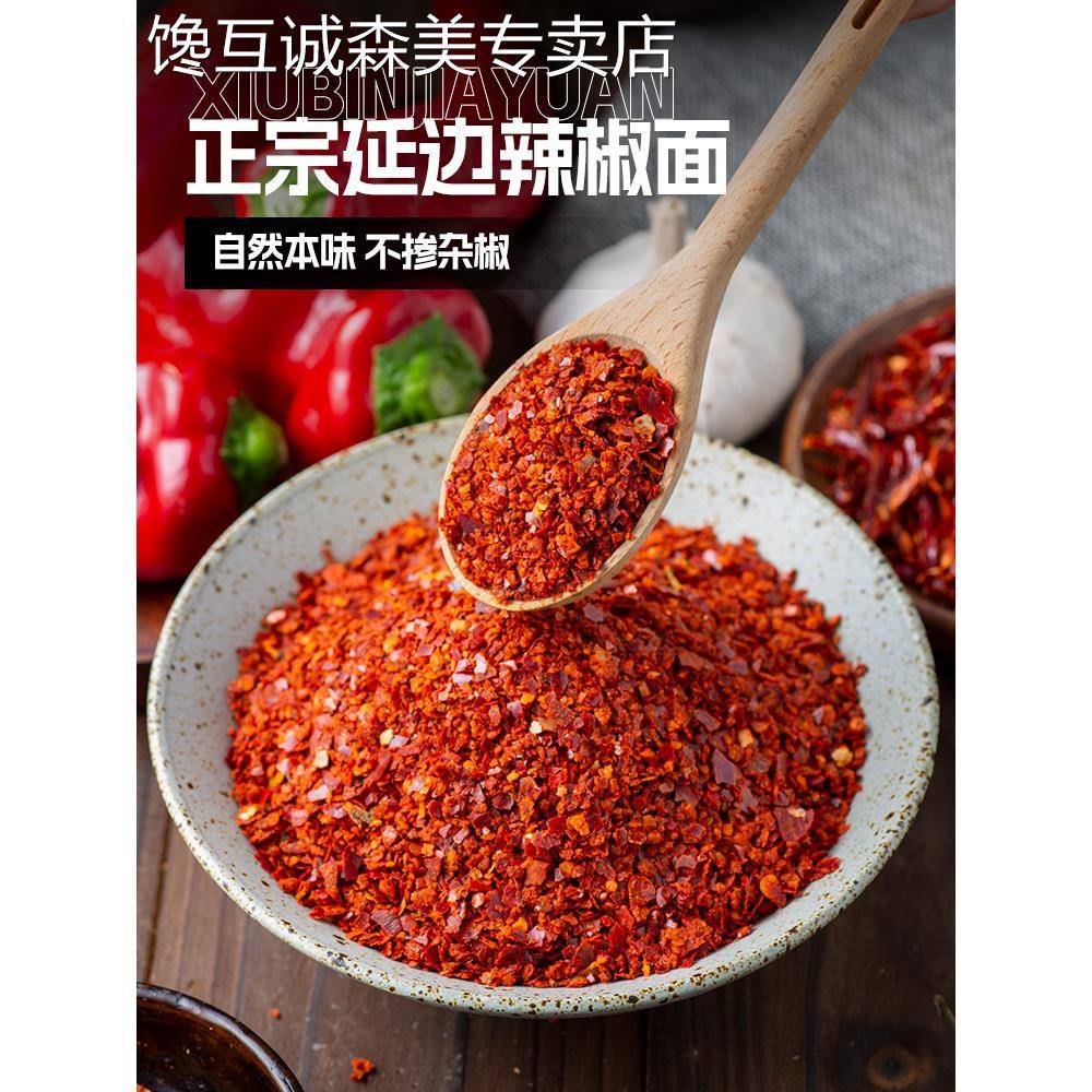 粗辣椒面秀彬家园 粗细辣椒粉 延边辣椒碎韩国泡菜专用韩式辣椒