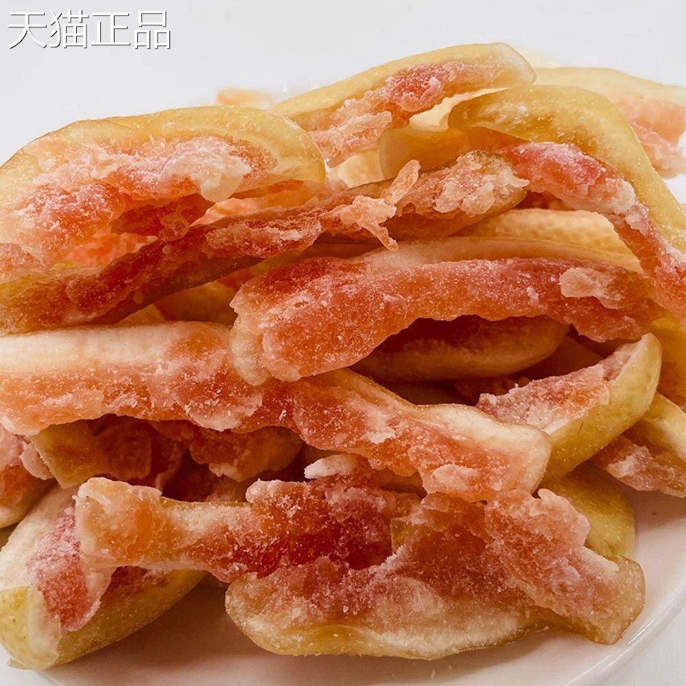 广西红柚子皮果干传统手工特产蜜饯休闲零食柚皮糖甜度低柚子味浓