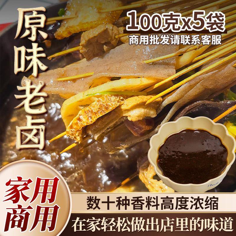 贵州香辣火锅底料贵州特产香辣热卤五香卤料包家用卤花生毛豆鸭脖