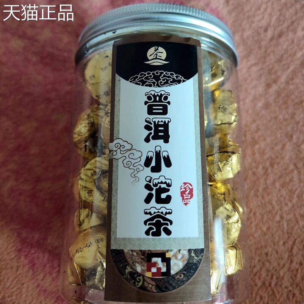 云南勐海陈皮普洱茶熟茶迷你小沱茶原味糯米浓香味普洱茶叶罐装
