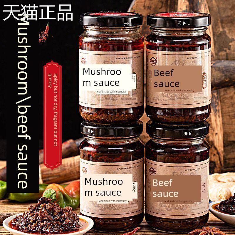 牛肉酱香菇酱下饭下菜调味酱多种口味拌面火锅蘸料瓶装辣椒酱