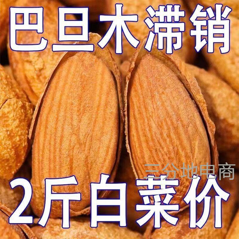 新货巴旦木奶香味大颗粒含