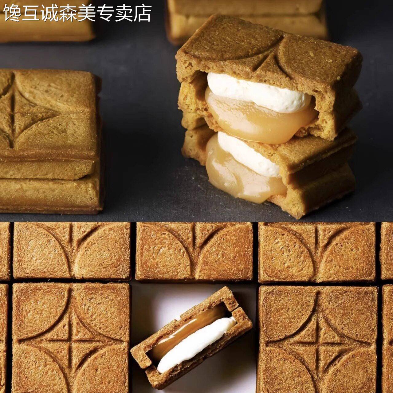 焦糖夹心饼干焦糖奶油夹心饼干双层日式曲奇方块酥盒子下午茶点休