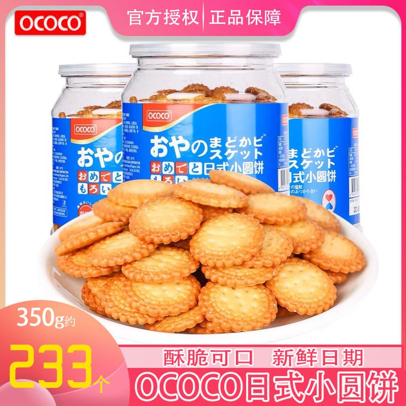正货日式小圆饼350g罐装海