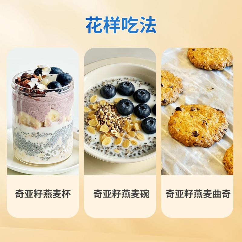 正宗奇亚籽混合燕麦片880g