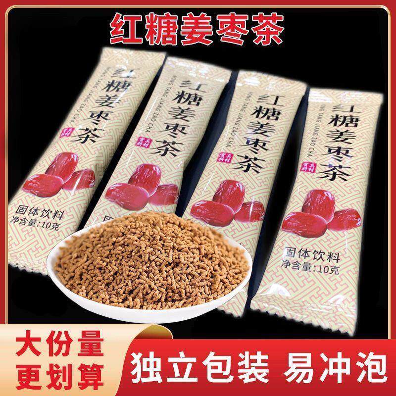 新货姜枣茶官方正品独立包