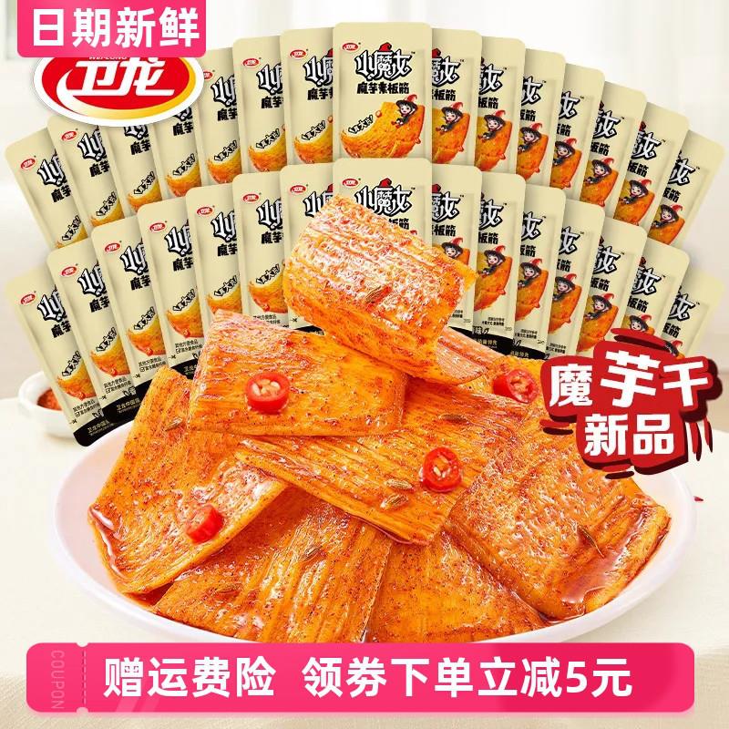 新货魔芋干素板筋魔芋素牛板筋素肉网红解馋小零食烧烤味休闲