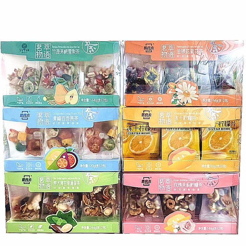 新货茗萃物语竹蔗茅根雪梨冻干柠檬片玫瑰茉莉柠檬茶花茶水