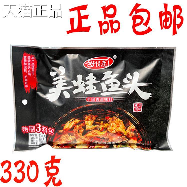 重庆美蛙鱼头半固态调味料330g商用配方火锅底料水煮牛蛙鱼