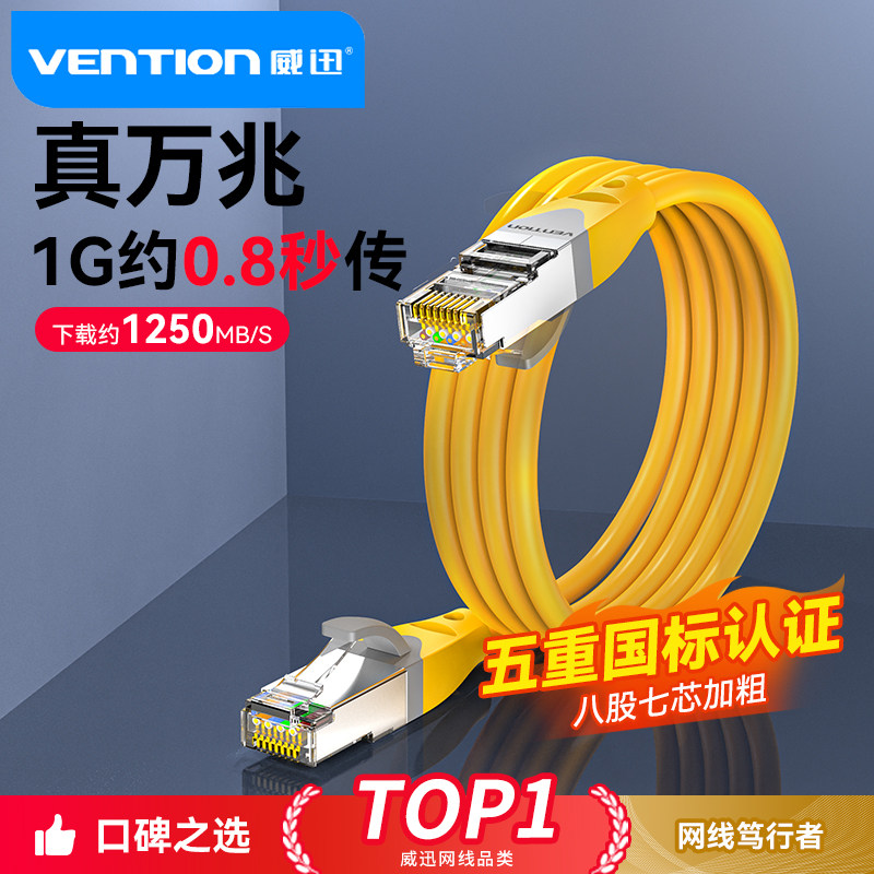 超六类6工业网线高柔国标路由器电脑宽带连接线千万兆家用双屏蔽