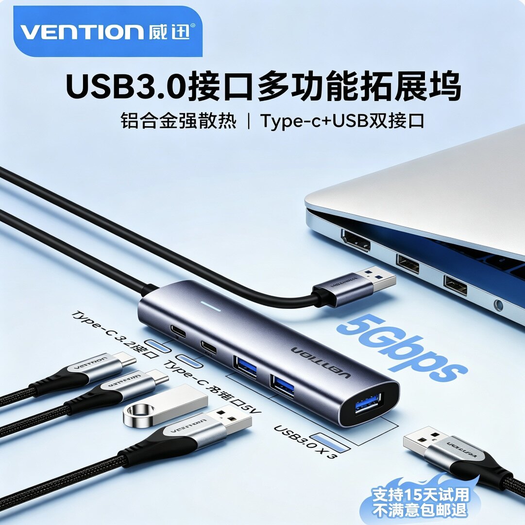 威迅usb拓展坞扩展坞USB插头多口HUB分线器Typec扩展坞笔记本电脑USB多接口扩展器macbook拓展坞平板hdmi投屏