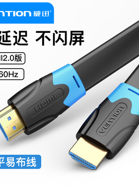 威迅hdmi扁线高清2.0连接线4k电视电脑机顶盒hdml加长延长显示器
