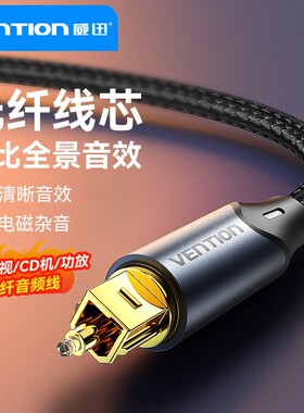 威迅光纤音频线音响连接线方口optical音频线spdif数字光纤线同轴