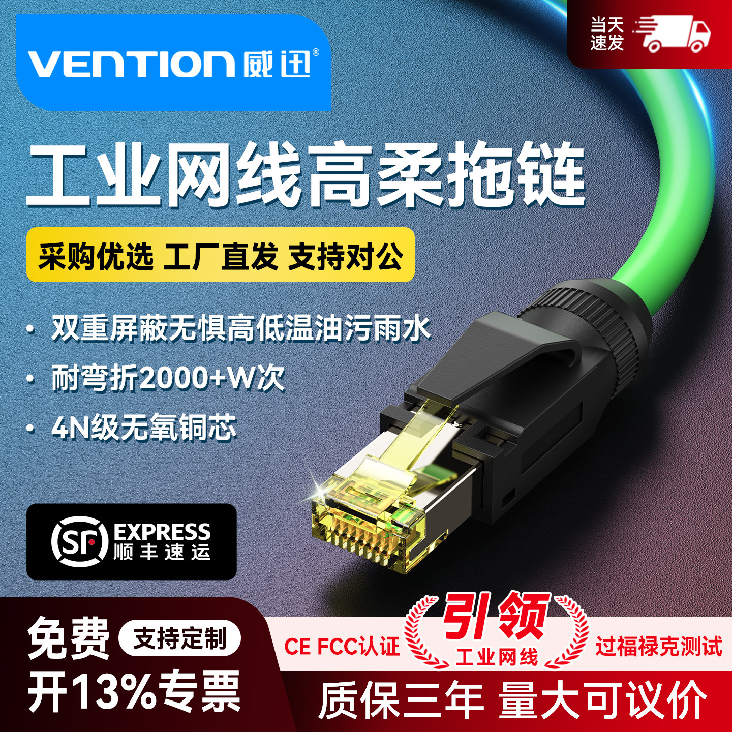 工业级网线高柔超六67七类拖链双屏蔽以太网Profinet伺服相机抗震