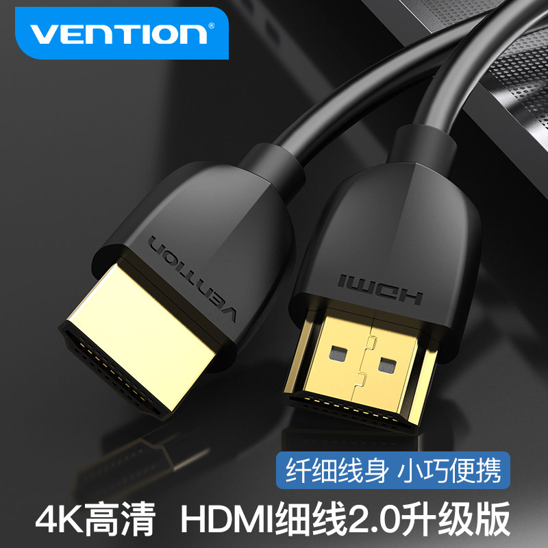 威迅hdmi线高清线4k高刷电脑视显示器机顶盒主机连接纤细软线纯铜