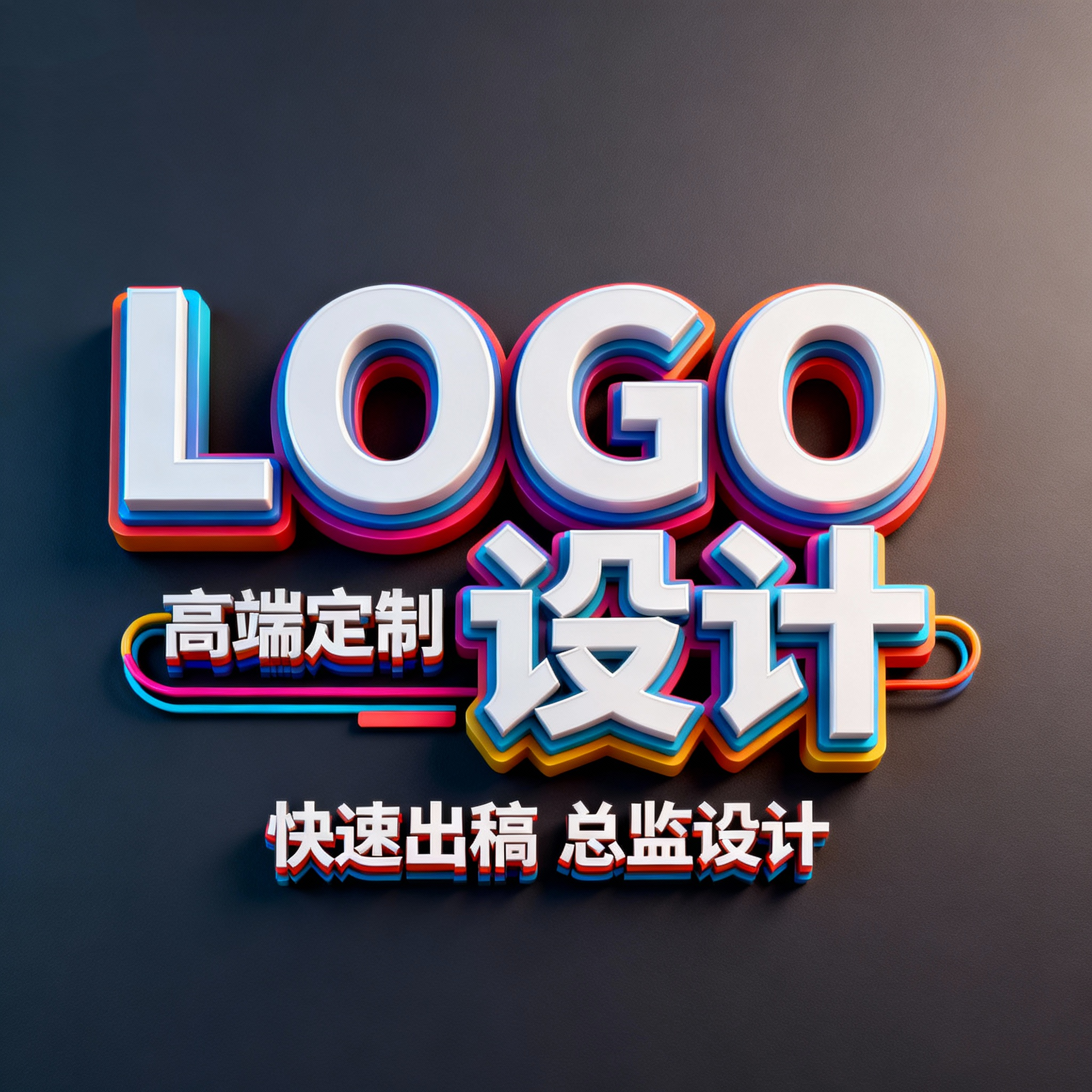 品牌logo原创定制设计公司店铺logo商标图标外卖头像姓氏食品标志