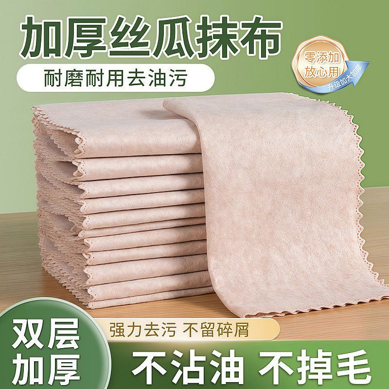 丝瓜抹布吸油不挂油厨房易清洗加厚丝瓜络洗碗布巾百洁布植物纤维,家庭/个人清洁工具,一次性抹布,淘宝优惠券,粉丝福利购,淘宝优惠卷