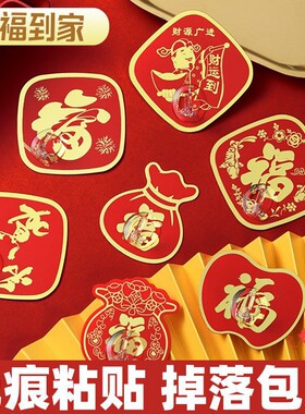 福字挂钩强力粘胶墙壁贴墙承重新年无痕勾贴钩免打孔钩子喜庆粘钩