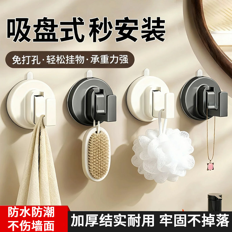 吸盘挂钩免打孔卫生间真空无痕强力承重粘胶浴室贴墙承重门后粘钩,收纳整理,挂钩/粘钩,淘宝优惠券,粉丝福利购,淘宝优惠卷