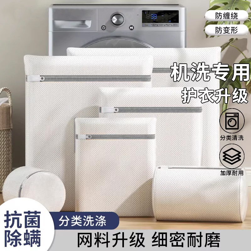 洗衣袋洗衣机专用防变形细网内衣网袋机洗文胸护洗袋衣服袜子网兜,收纳整理,护洗袋,淘宝优惠券,粉丝福利购,淘宝优惠卷