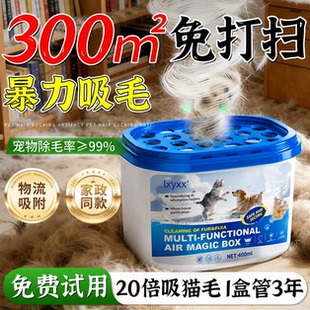 宠物专用全自动吸猫毛神器养猫除浮猫毛空气净化魔法盒子家用免洗