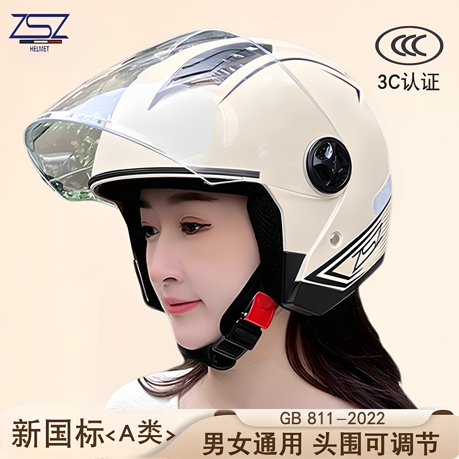 新国标3C认证电动摩托车头盔半盔