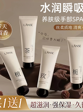 栀子白茶檀香玫瑰香氛精华护手霜女秋冬滋润保湿补水防干裂伴手礼