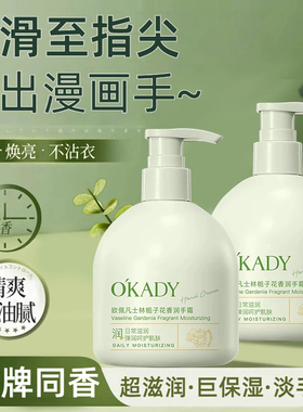 凡士林栀子花护手霜女秋冬滋润防干燥不油腻润手霜保湿补水防干裂