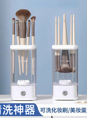 电动化妆刷全自动清洗神器化妆品粉扑懒人速干晾晒清洁盒用品工具