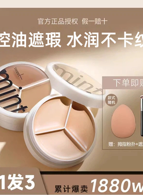 三色遮瑕膏正品遮盖纹身脸部斑点痘印黑眼圈暇液笔不脱妆遮瑕盘