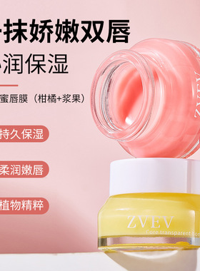 唇膜淡化唇纹滋润保湿补水唇部护理秋冬防干裂舒缓女唇膏妆前打底