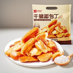 【良品铺子碱水面包干300g】海盐焦糖干脆面包丁非油炸独立包装