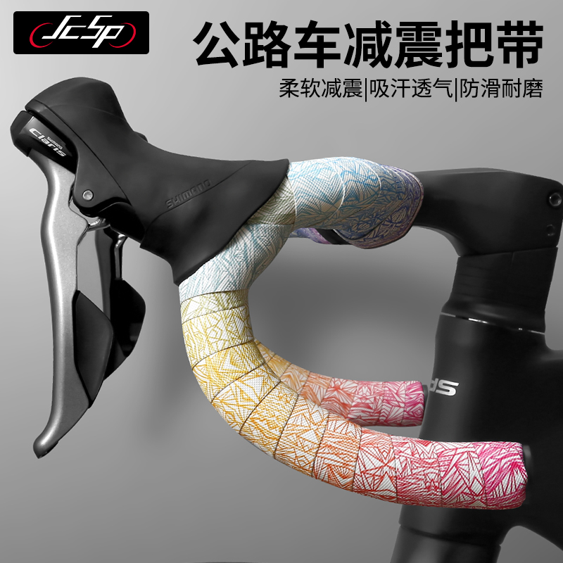 自行车舒适耐磨配件透气jcsp防滑