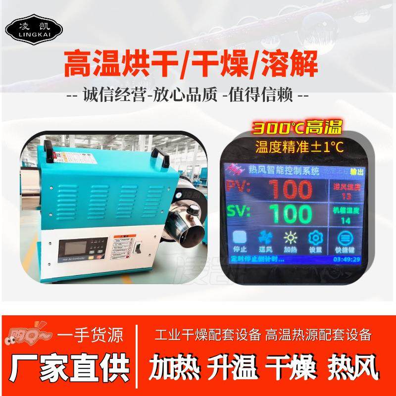 工业用5KW自动化智能恒温加热干燥设备高温热风烘干机 生产厂家,农机/农具/农膜,打药机/弥雾机,淘宝优惠券,粉丝福利购,淘宝优惠卷