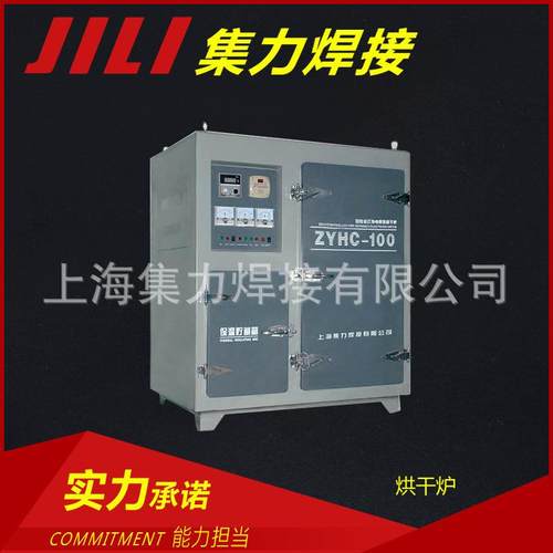工业烘干炉 电焊条烘干炉 自控远红外电焊条烘干炉ZYHC-100