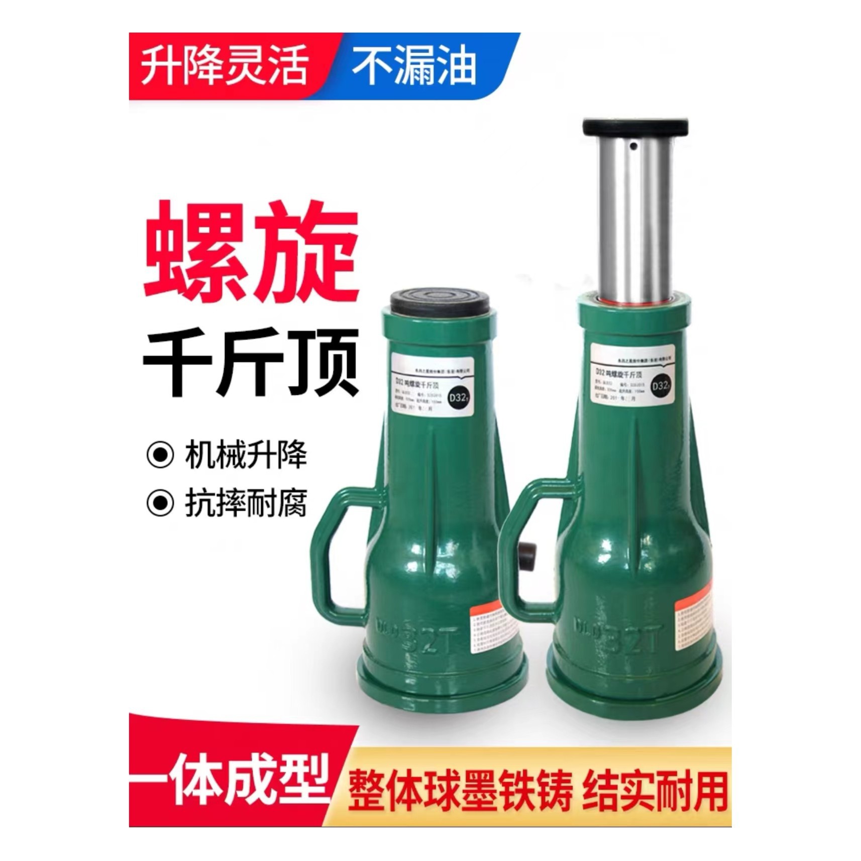 螺旋千斤顶机械式加厚齿轮立式手摇千斤顶10t/20t/32t：50t/100t