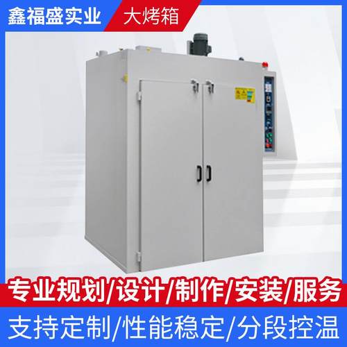 大型工业烤箱厂家热风循环烘箱恒温干燥箱焊条高温烤箱电热鼓风