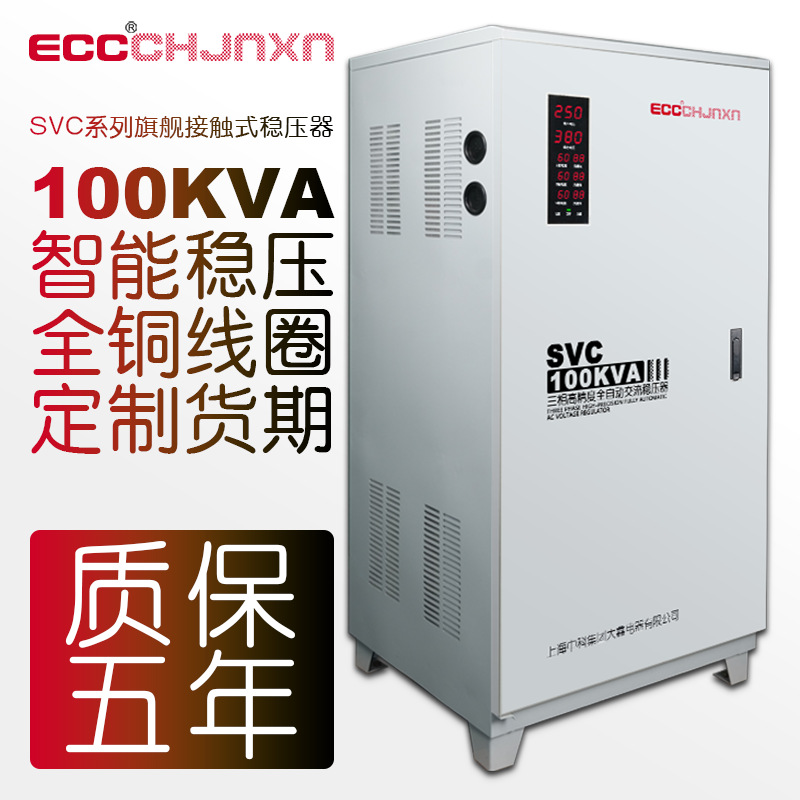 中科SVC15三相稳压器380V大功率全自动工业激光空压机稳压器