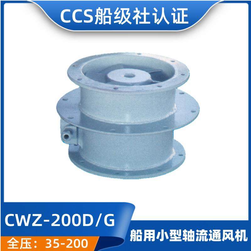 船用小型轴流通风机CWZ-200D/200G/224G/224D/250D/250G船检CCS证,农机/农具/农膜,打药机/弥雾机,淘宝优惠券,粉丝福利购,淘宝优惠卷