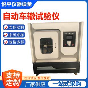 自动车辙试验仪轮辗成型试验仪沥青设备 混合料车辙试模