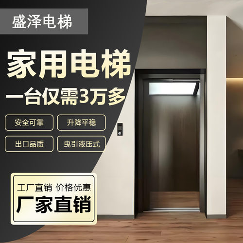 别墅电梯自建房楼梯中间小型电梯2-6层室内曳引式升降机 家用电梯